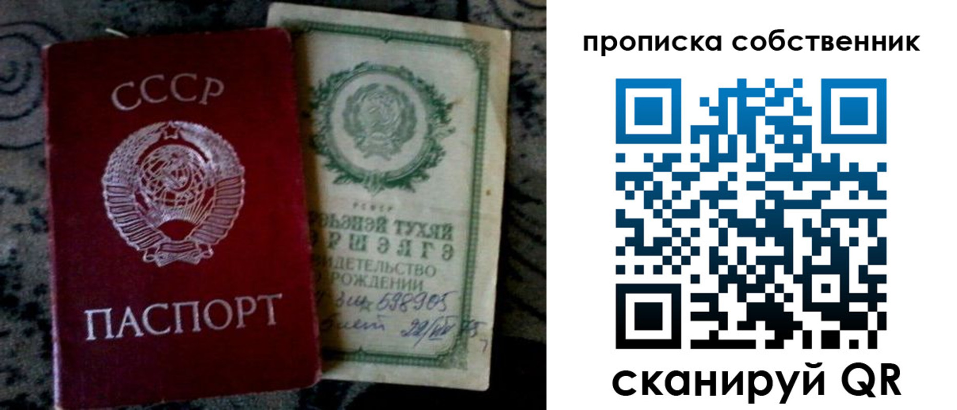 временная регистрация законно в Шарье
