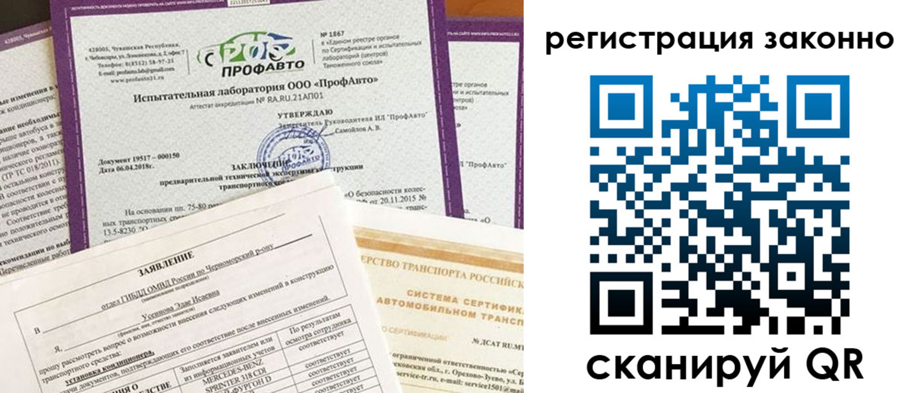 прописка законно в Шарье