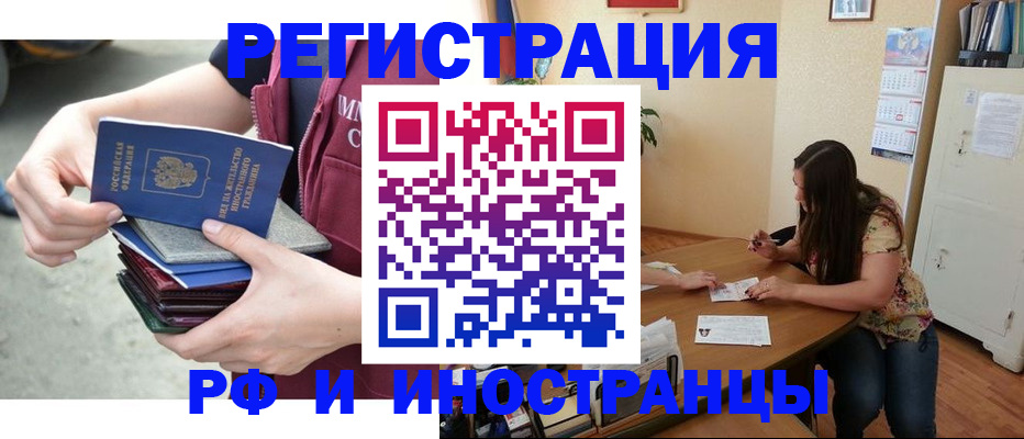 прописка в квартире в Шарье