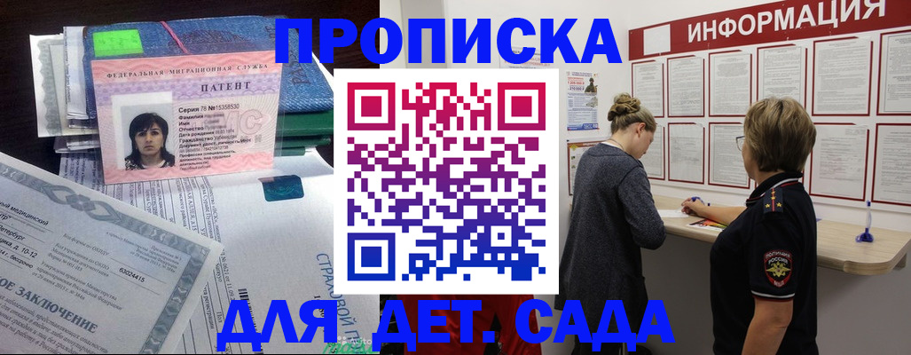 временная регистрация госуслуги в Шарье